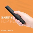得力（deli） 100m控制翻页笔/PPT课件翻页笔/激光翻页笔/无线演示器 红光 黑色2802P 