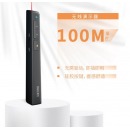 得力（deli） 100m控制翻页笔/PPT课件翻页笔/激光翻页笔/无线演示器 红光 黑色2802P 
