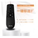 得力(deli)空中鼠标飞鼠 可充电激光翻页笔 教师专用PPT课件无线演示器 机顶盒鼠标遥控器 红光2803 