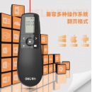 得力（deli）2804R 液晶显示可充电翻页笔/PPT课件翻页笔/激光翻页笔/无线演示器 红光