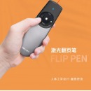 得力（deli） 可充电人机造型激光笔/PPT课件翻页笔/电子教鞭 100m控制距离 红光 2805 