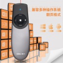 得力（deli） 可充电人机造型激光笔/PPT课件翻页笔/电子教鞭 100m控制距离 红光 2805 