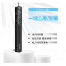 得力(deli)红光30m 激光投影笔 教师专用PPT课件翻页笔 无线演示器 黑色2808