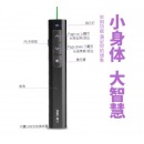 得力(deli) 绿色光100m 可充电激光无线演示器 教师专用PPT课件激光翻页笔2809