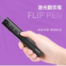 得力(deli) 绿色光100m 可充电激光无线演示器 教师专用PPT课件激光翻页笔2809
