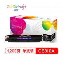 盈佳CE311(126A)/CF351A(130A)粉盒兰色适用HP1025/M175a/M175nw/M275/LBP7010C/LBP7018C 