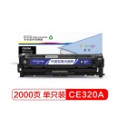 盈佳CE320A硒鼓黑色128A适用惠普hp 1525 1525N 1415 CM1415FN CP1525NW 1415FNW