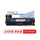 盈佳CF210X硒鼓彩色适用惠普M251n 硒鼓M276nw 佳能LBP7100CN 墨盒 MF8280CW 8210