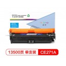 盈佳650A系列硒鼓彩色适用惠普HP LaserJet CP5520