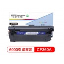 盈佳 CF360A 508A 硒鼓黑色 适用惠普 HP M553 M577
