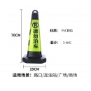 腾驰（CT）反光路锥塑料反光方锥请勿泊车禁止停车牌雪糕筒路障警示柱橡胶交通设施路锥方锥