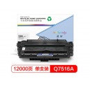 盈佳Q7516A 黑色硒鼓 适用惠普HP5200 5200N 5200L 佳能LBP3500 3900 CGR309 打印机硒鼓