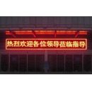 LED显示屏走字屏字幕屏