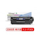 盈佳FX9硒鼓适用佳能FX9 LBP2900/2612Am1005mfp 1010 1020打印机3055 1018 3015