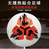 欧冠足球5号球真皮耐磨成人儿童专业训练足球中小学生专用PU软皮