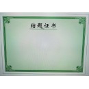 定制证书 结题证书 定制文字 100张/包
