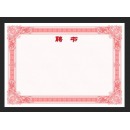 定制聘书 定制文字 100张/包
