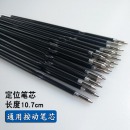 百灵鸟圆珠笔芯 按动黑色红色油笔蓝色替芯 0.7mm 圆珠笔芯