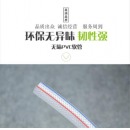 水管软管塑料家用浇花浇菜透明无味水管自来水管蛇皮管