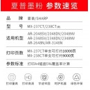 夏普（SHARP）粉盒墨粉碳粉墨盒硒鼓耗材 2348 2048s n v粉盒238CT
