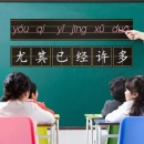 田字格黑板贴 四线三格磁性黑板贴教学六连拼音格磁力小黑板条软磁铁教具小学生用品儿童教具