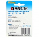南孚(NANFU)7号充电电池2粒 镍氢耐用型900mAh 适用于玩具车/血压计/挂钟/鼠标键盘等 AAA