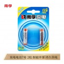 南孚(NANFU)7号充电电池2粒 镍氢耐用型900mAh 适用于玩具车/血压计/挂钟/鼠标键盘等 AAA