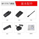 【两只装】宝锋（BAOFENG）BF-777S 飞鹰版 对讲机 民用对讲机 宝峰商用大功率手台 