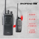 【2只装】宝锋（BAOFENG）999PLUS 商业大功率专业对讲机 无线调频手台