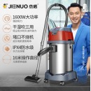 杰诺1600W大功率非无线家用商用工业洗车场用桶式吸尘器干湿吹三用大吸力地毯装修美缝JN603S 35升