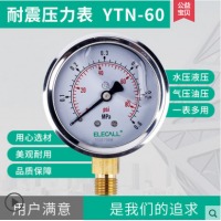 耐震压力表精密气压表液压水压表真空表负压表0-1.6mpa油压表2.5