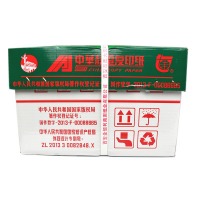 中华复印纸A5