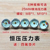 闪电客 小表_高压压力表_恒压阀夜光压力表_25mm_5103040mpa_气压表 30MPA彩色m8.1螺纹1个