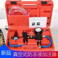 汽车水箱打压测漏工具28件冷却液更换测漏仪真空压力表检漏仪检测 冷冻液加注工具