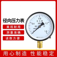 Y100普通压力表 径向压力表 水压表油压表气压表 标准螺纹M20*1.5/0-60MPA