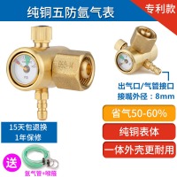 氩气表节能减压表纯铜省气王节能防摔氩弧焊气表减压阀全铜压力表 纯铜五防氩气表（省气50-65%）