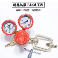 氧气表乙炔表氮气表氩气减压阀氮气减压器二氧化碳加热压力表 乙炔减压器（精品防震）