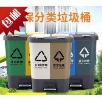 20升脚踏手压分类桶 学校办公室家用手按脚踏组合分类垃圾桶果皮桶卫生桶 脚踏式手按式