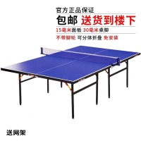 红双喜(DHS)乒乓球桌家用可折叠移动式乒乓球台标准室内兵乓球案子