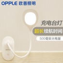 欧普照明（OPPLE）充电led夹子台灯爱护爱眼学生床头卧室宿舍工作灯直播神器儿童阅读学习大学生书桌 3档调光