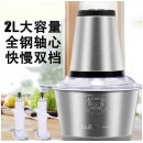 强晟绞肉机家用电动不锈钢饺子馅碎菜打蒜泥搅蒜器小型肉馅搅拌机 银灰色 2套刀头不锈钢杯
