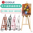 实木画架画板套装素描写生4K画板折叠支架式油画架儿童成人美术生专用绘画木质画架展览展示架榉木制