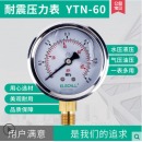 耐震压力表精密气压表液压水压表真空表负压表0-1.6mpa油压表2.5