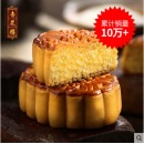 杏花楼 奶油椰蓉月饼100g*10 广式中秋散装 传统老式糕点上海