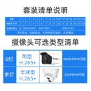 TP-LINK网络摄像机家用POE摄像头室外安防监控设备套装 9路+硬盘录像机（16路） TL-IPC526HP