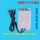 郑宇 监控电源 12V2A
