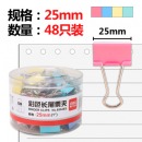 得力(deli)48只25mm彩色长尾票夹 4#金属票据夹燕尾夹铁夹子 8554