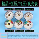 闪电客 小表_高压压力表_恒压阀夜光压力表_25mm_5103040mpa_气压表 30MPA彩色m8.1螺纹1个