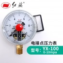 红旗电接点压力表YX-100径向全规格供应 真空电接点ZX-100真空表0-4Mpa
