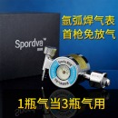 氩气表节能减压表纯铜省气王节能防摔氩弧焊气表减压阀全铜压力表 纯铜五防氩气表（省气50-65%）